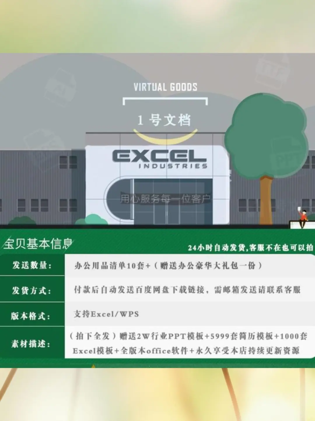 办公日常用品采购清单大公开?