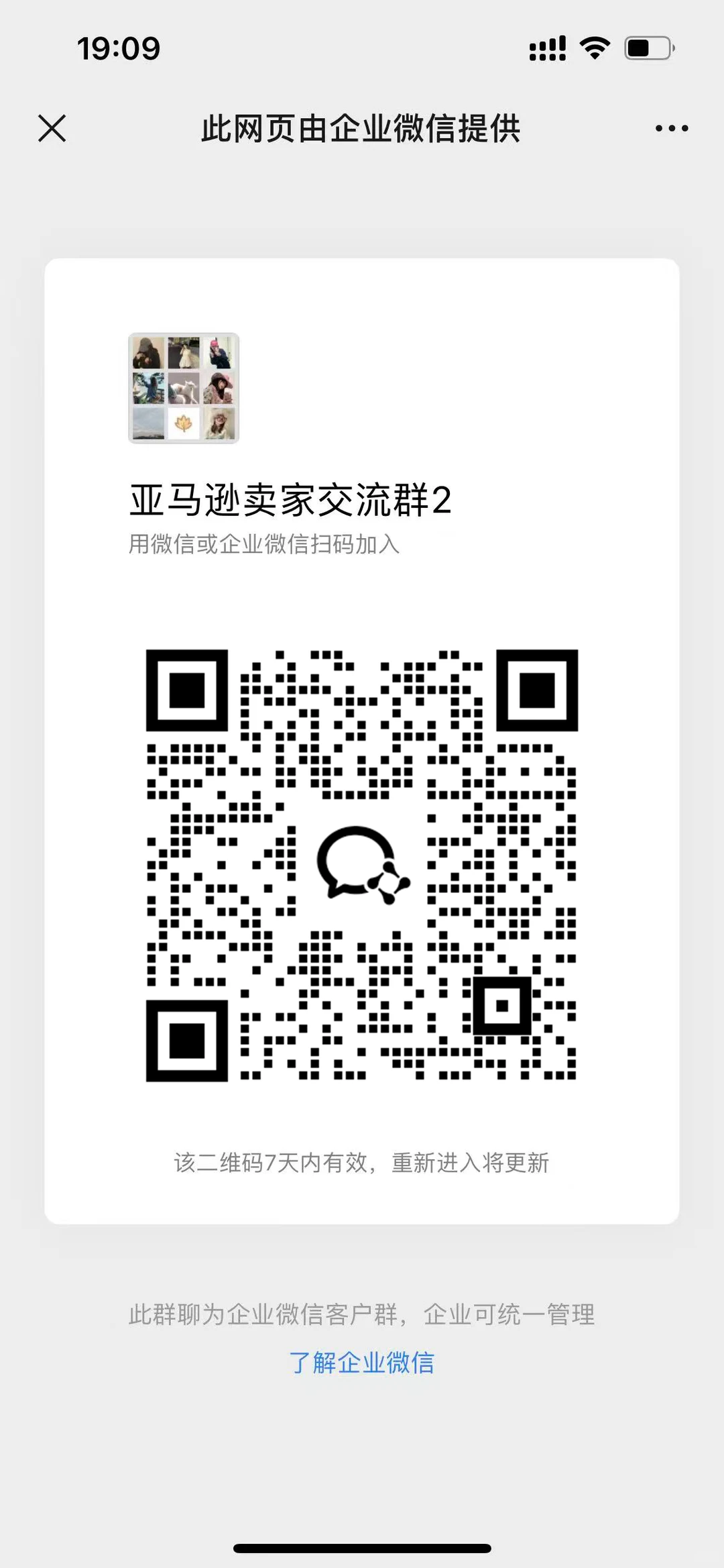 亚马逊卖家请进?❌广告❌服务商