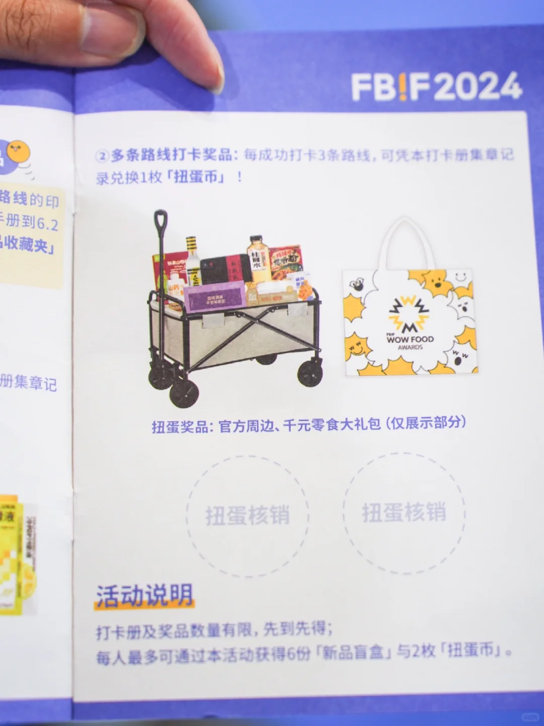 初次亮相FBiF食品创新展❗️新品收藏夹见?