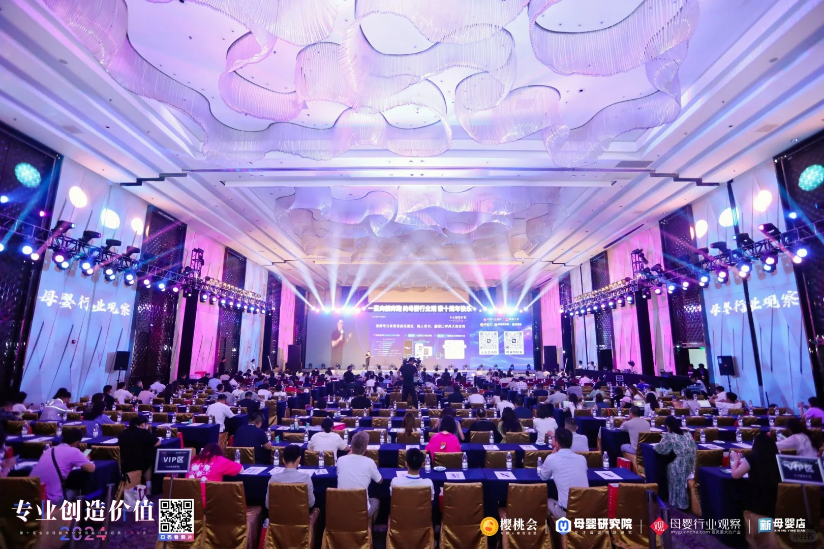 母婴大会