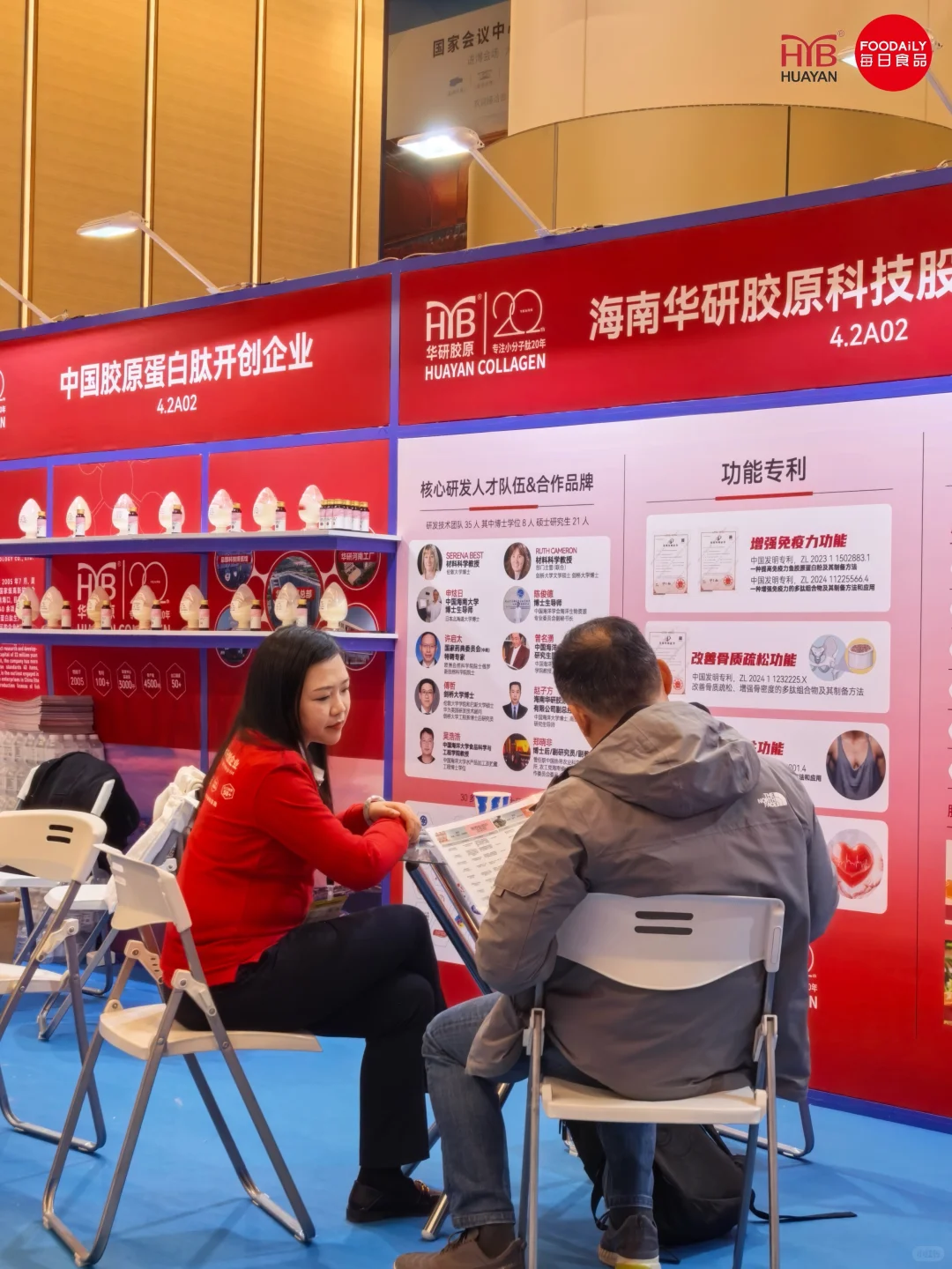 全球创新品鉴会