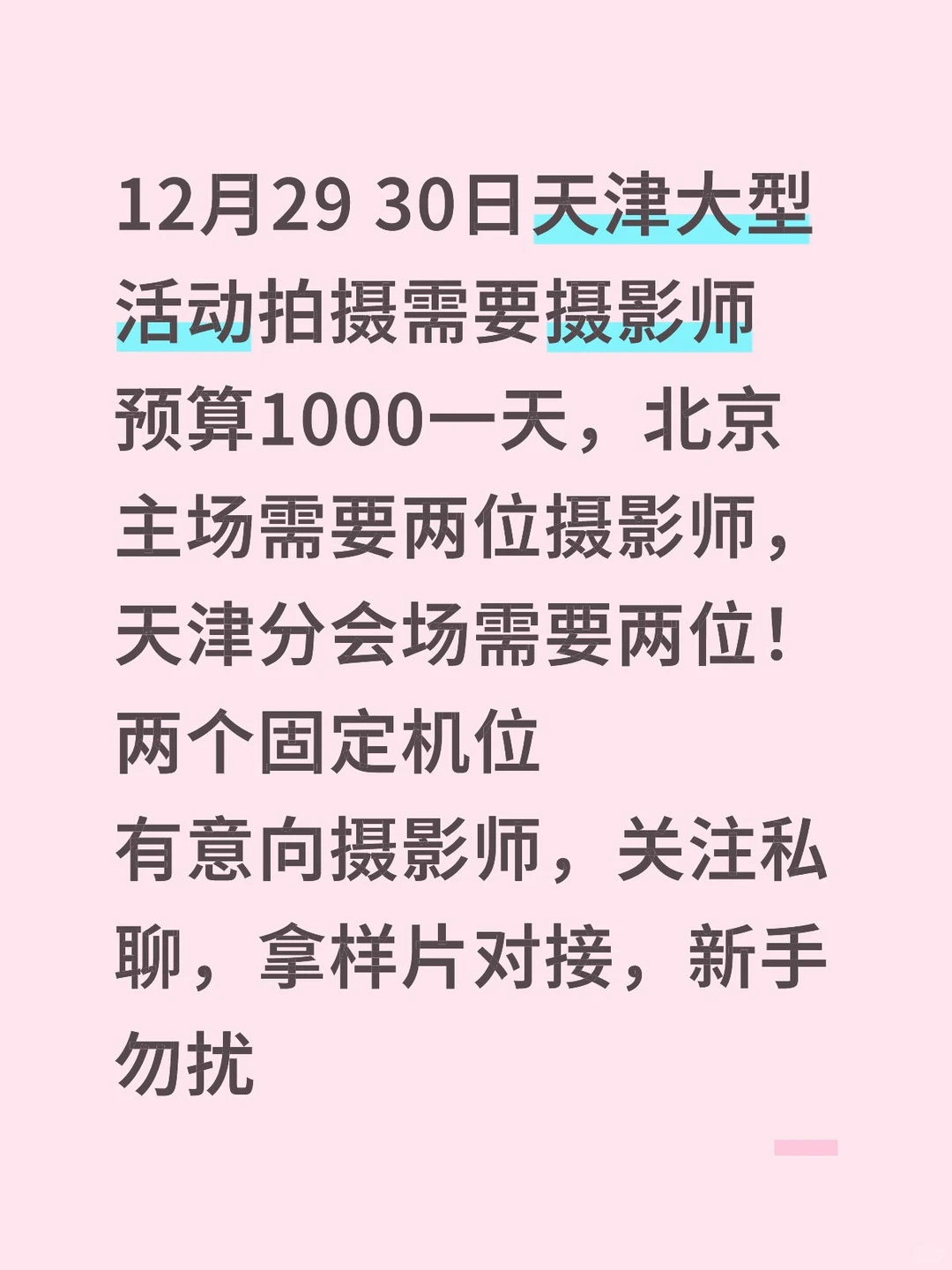 国际会展需要摄影