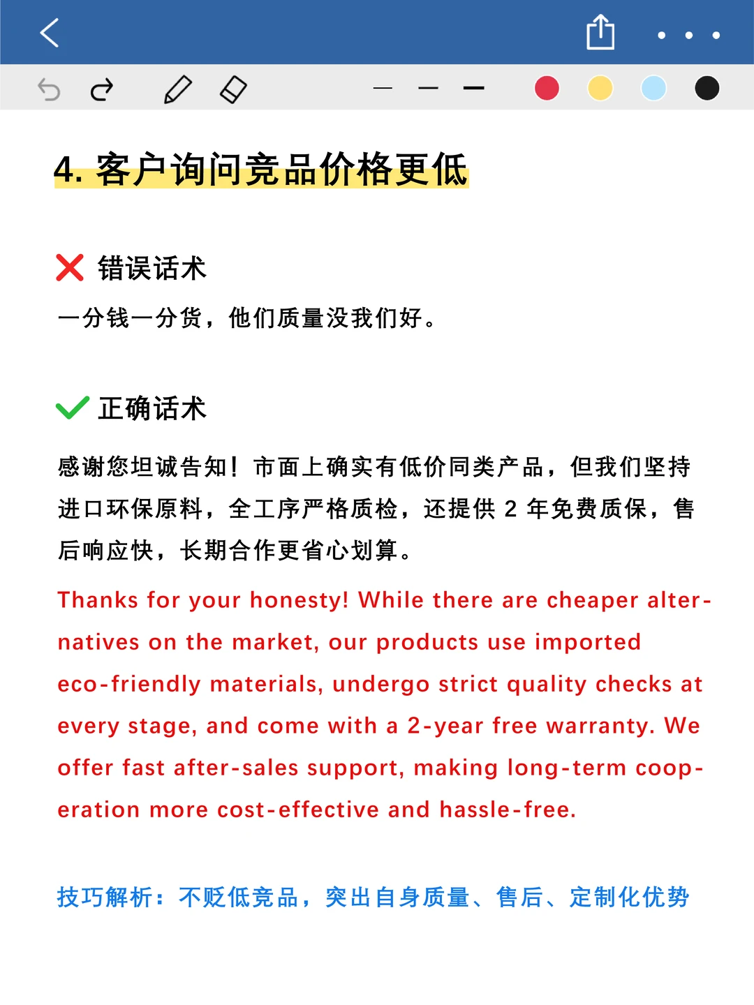 能谈下大单的外贸人！都很懂哄客户！！