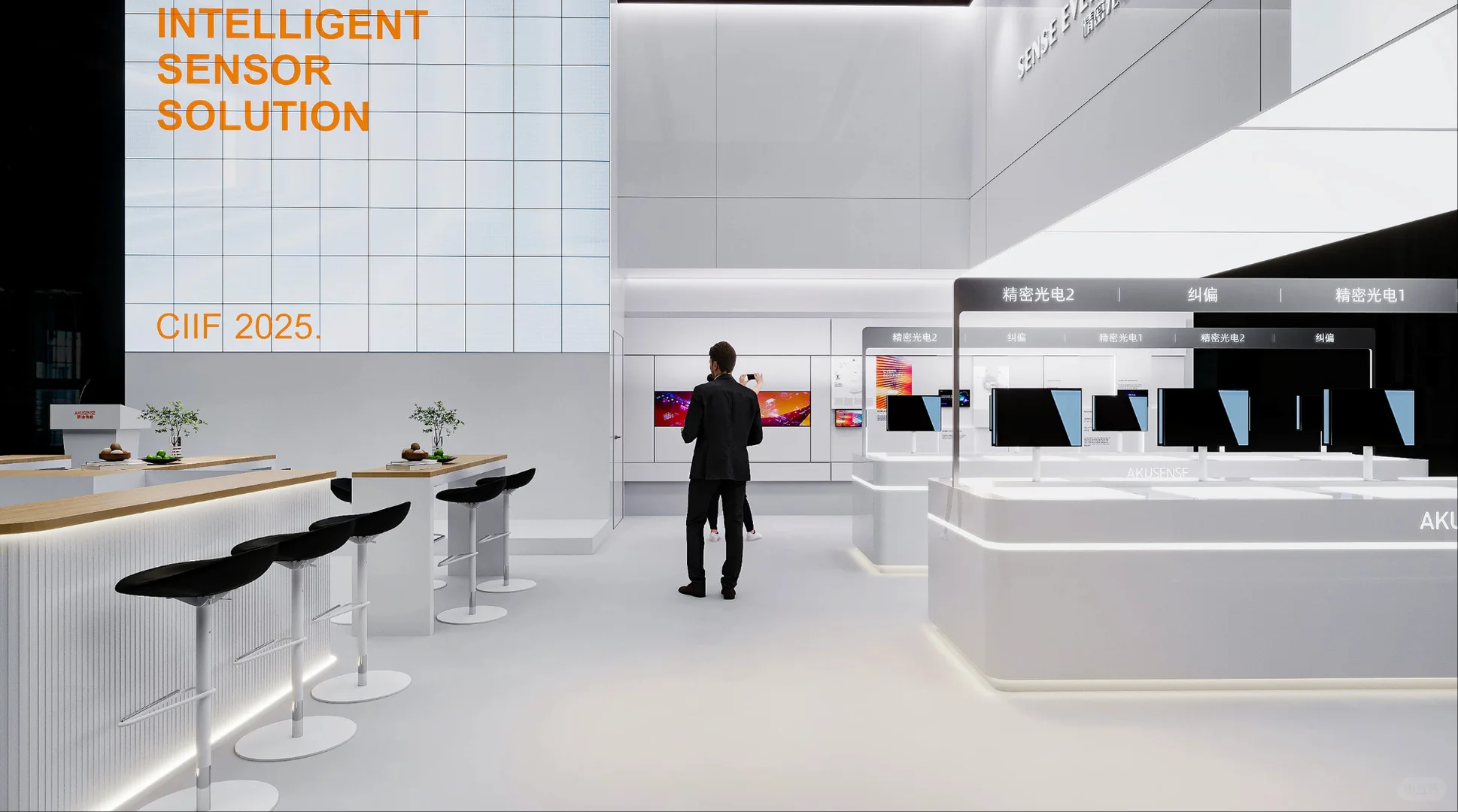 AKUSENSE 工博会 2025 案例