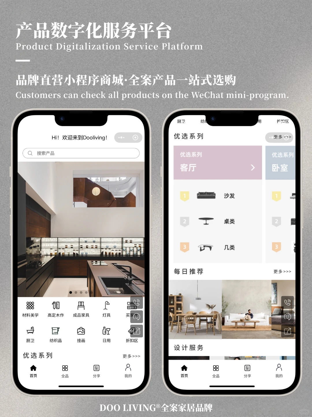??海外置业华人，请收藏这份软装指南~