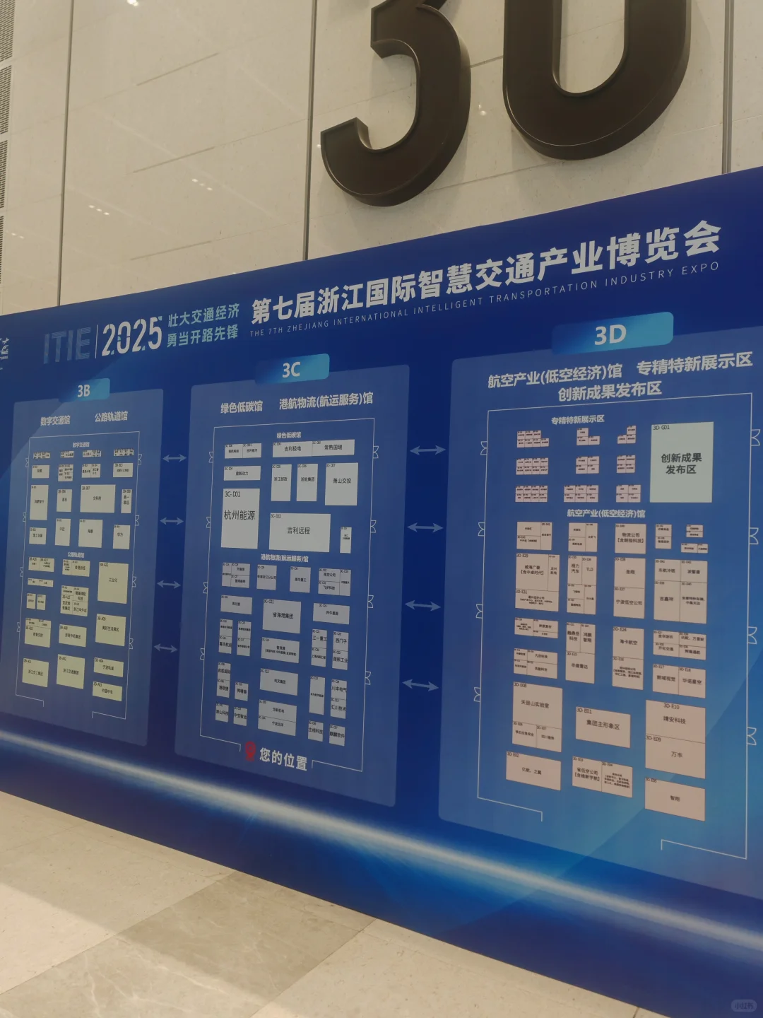 杭州交博会 末班车福利一览（12.13截止）
