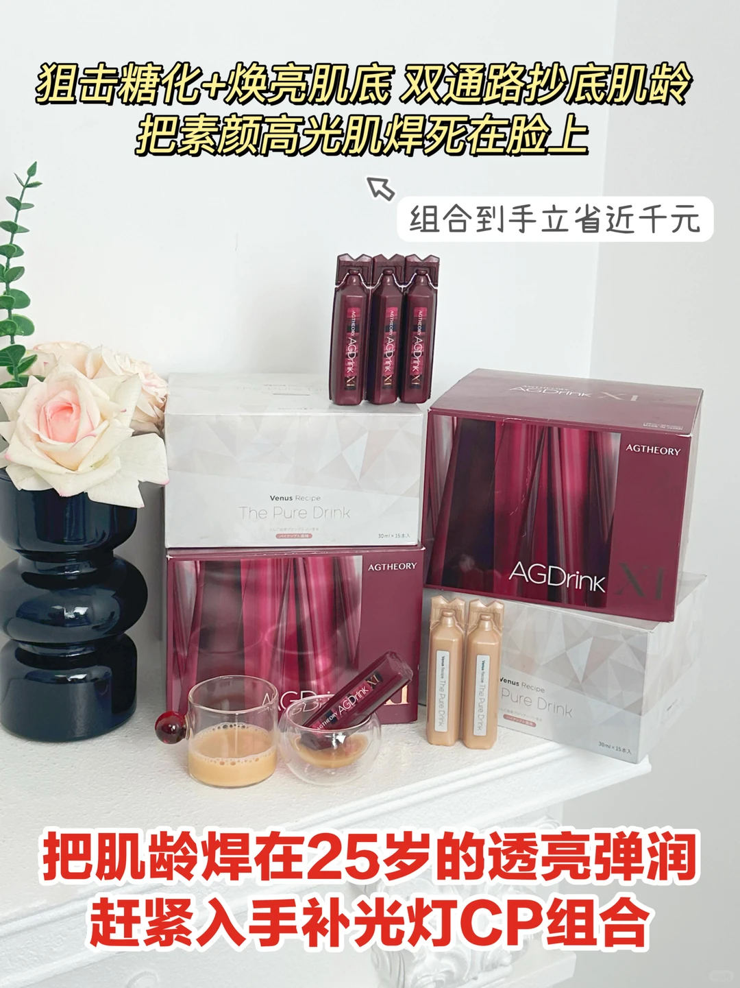 28+糖化暗沉 内调携手才是素颜高定入场券