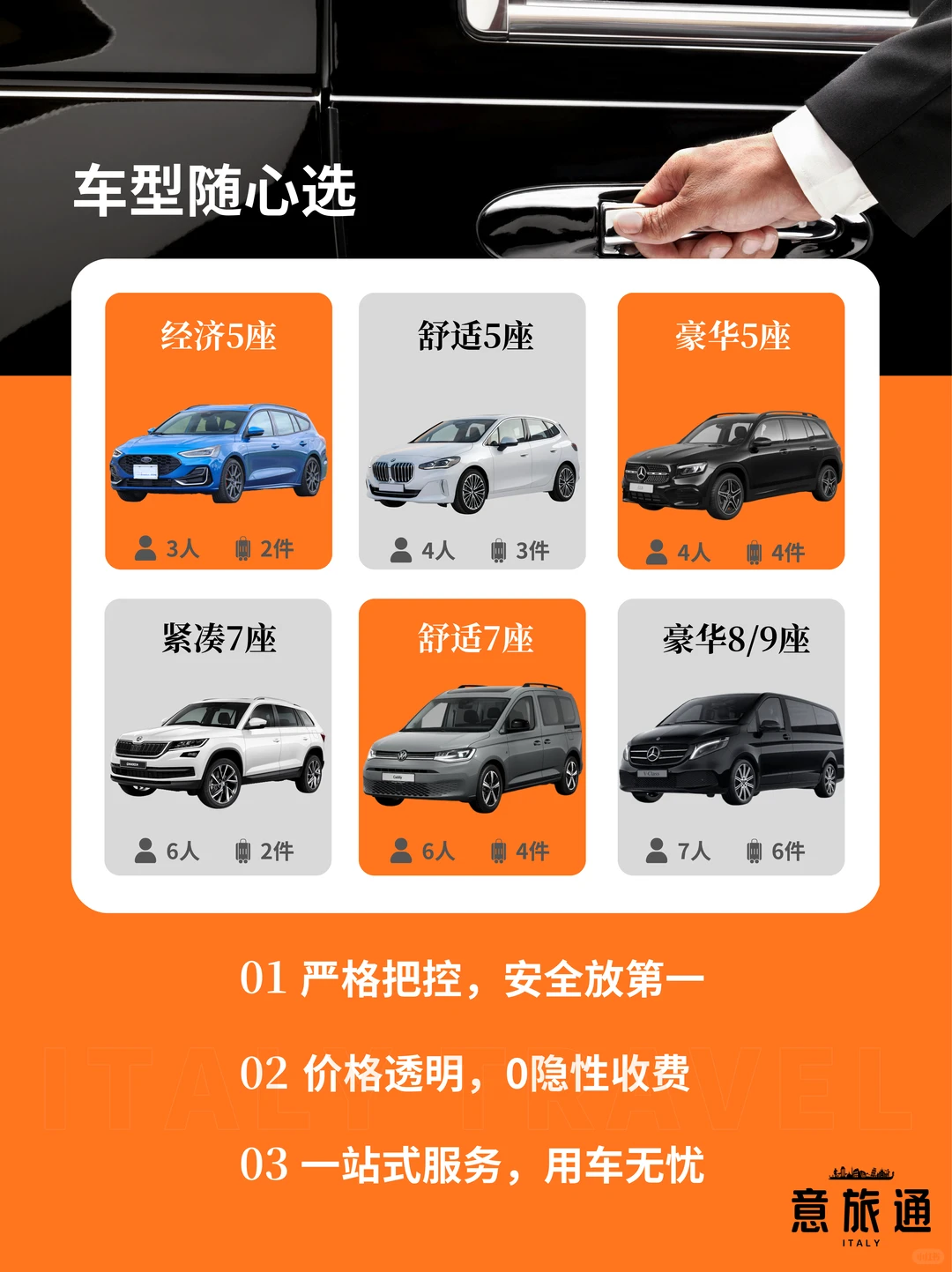 ??意大利地接｜展会接待一站式搞定