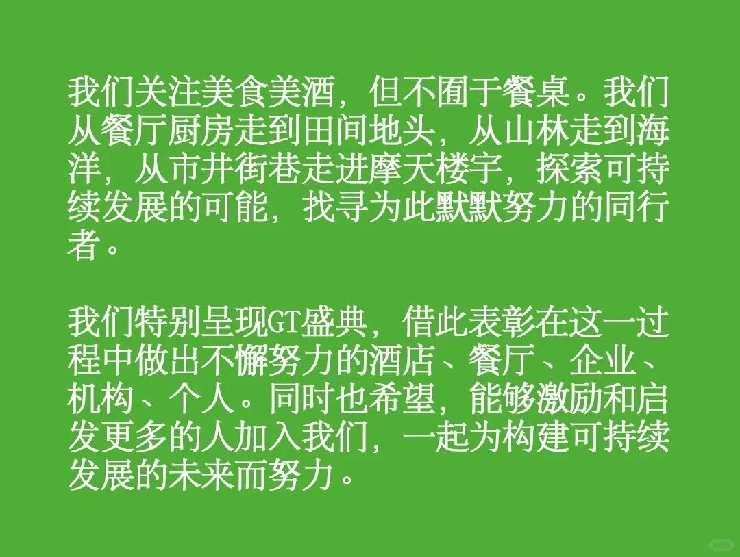 2025GT年度盛典正式开启