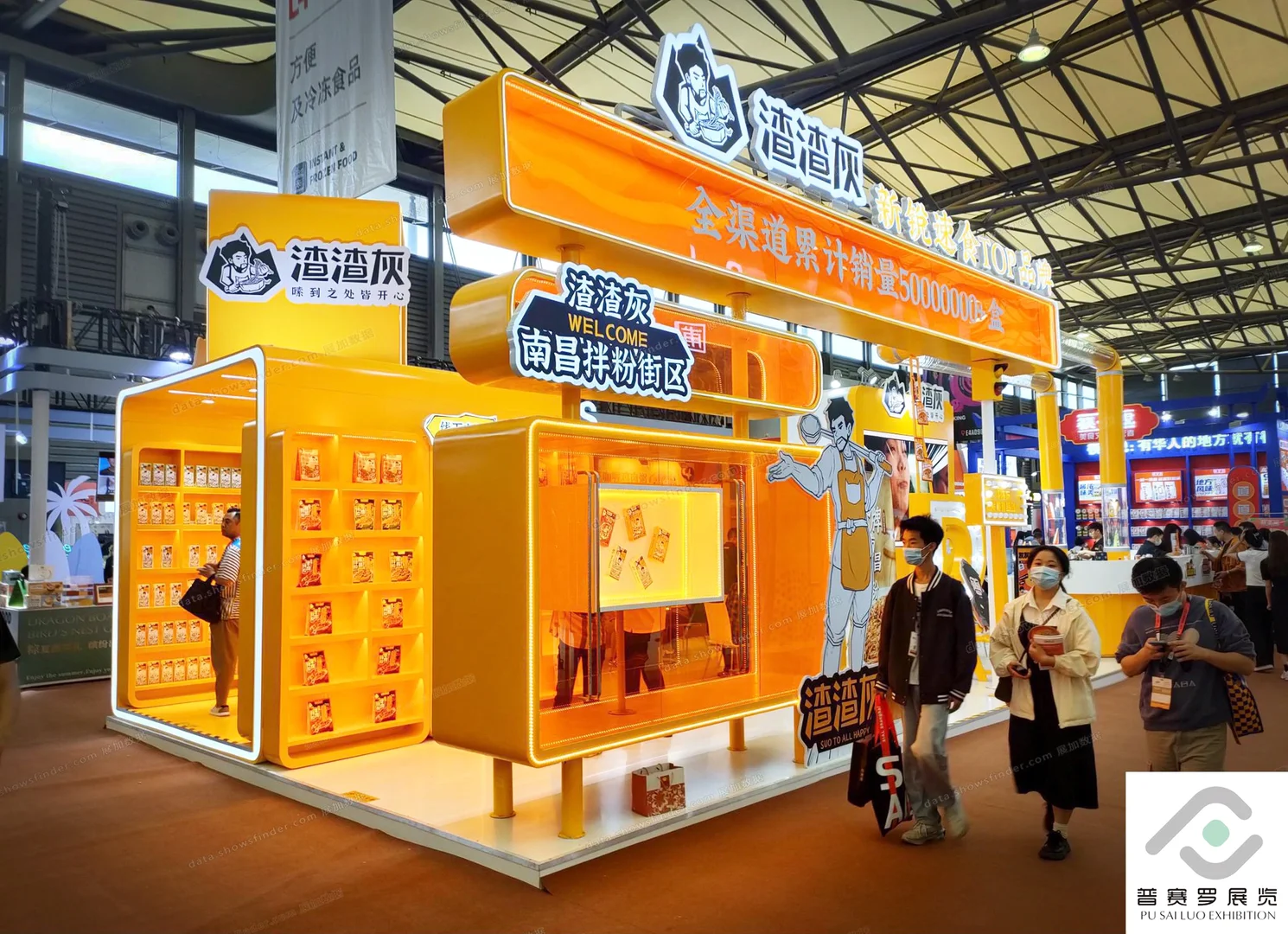 中国国际食品和饮料展（上海）