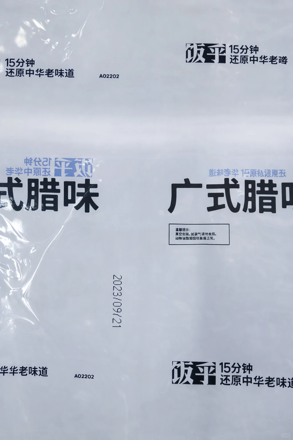 腊肠喷码机全自动联动包装线真实降本方案