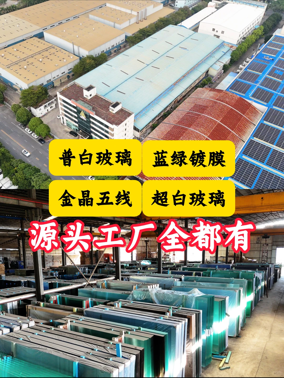 南宁闫姐做玻璃源头厂家