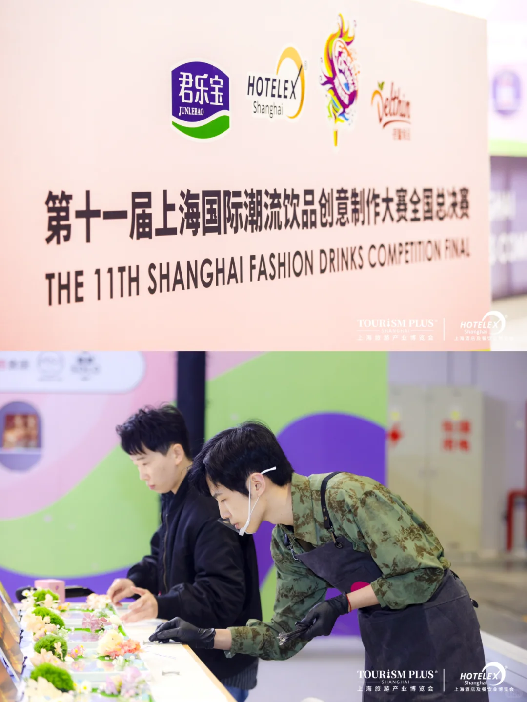 上海酒店餐饮展2024|素造公司携潮饮参赛！