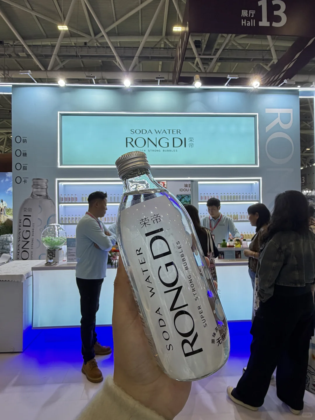 深圳国际会展中心?邂逅展会上的荣帝苏打水