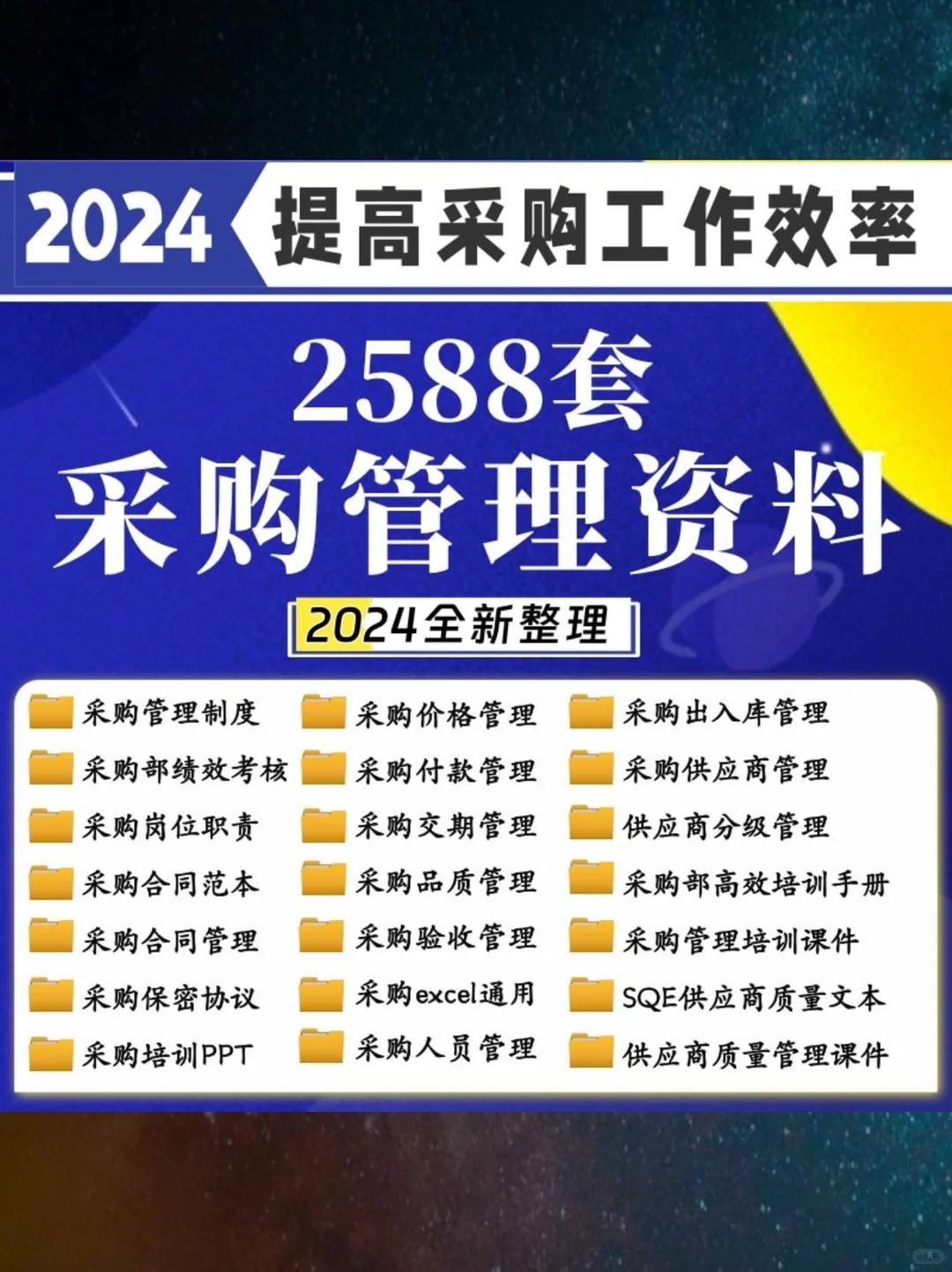 ☁️采购部神器！效率翻倍☁️