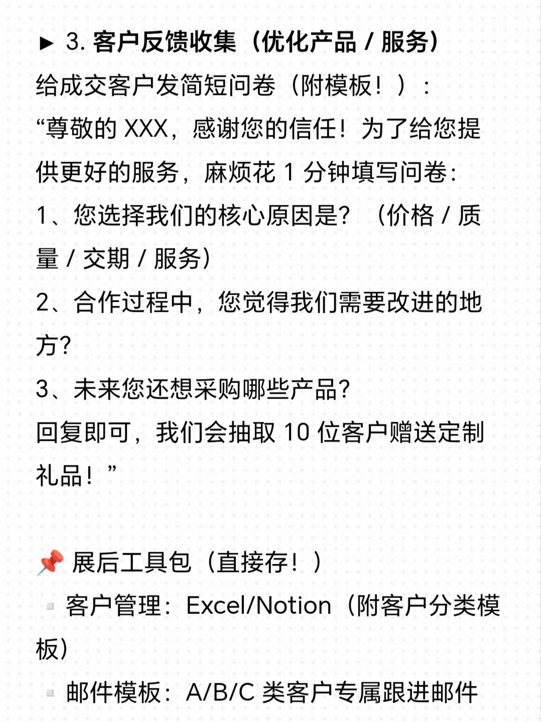 外贸展会➕如何让客户主动打款？