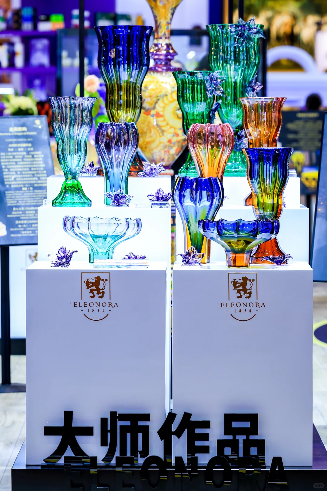 捷克欧若拉水晶 · 2025进博会圆满收官