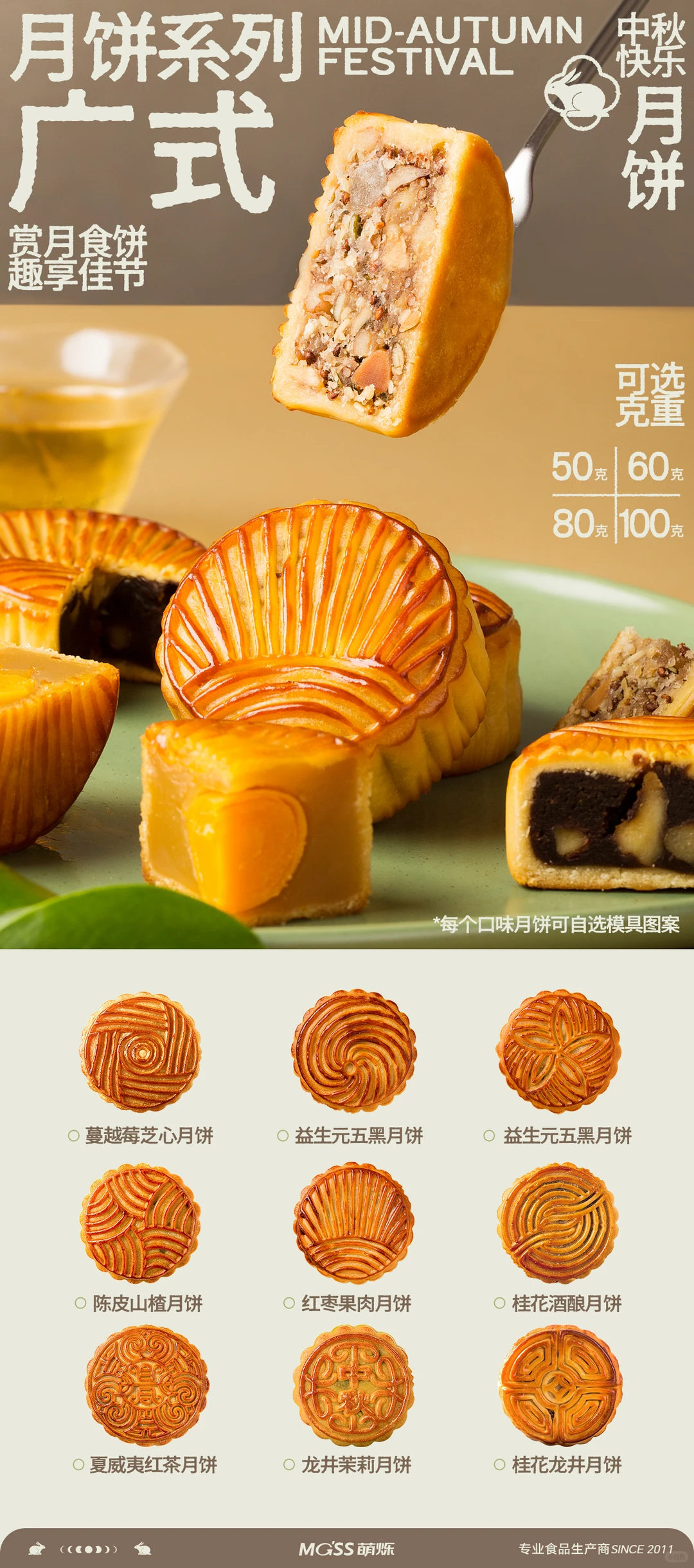 55种月饼口味?散装拿货贴牌企业定制❗️