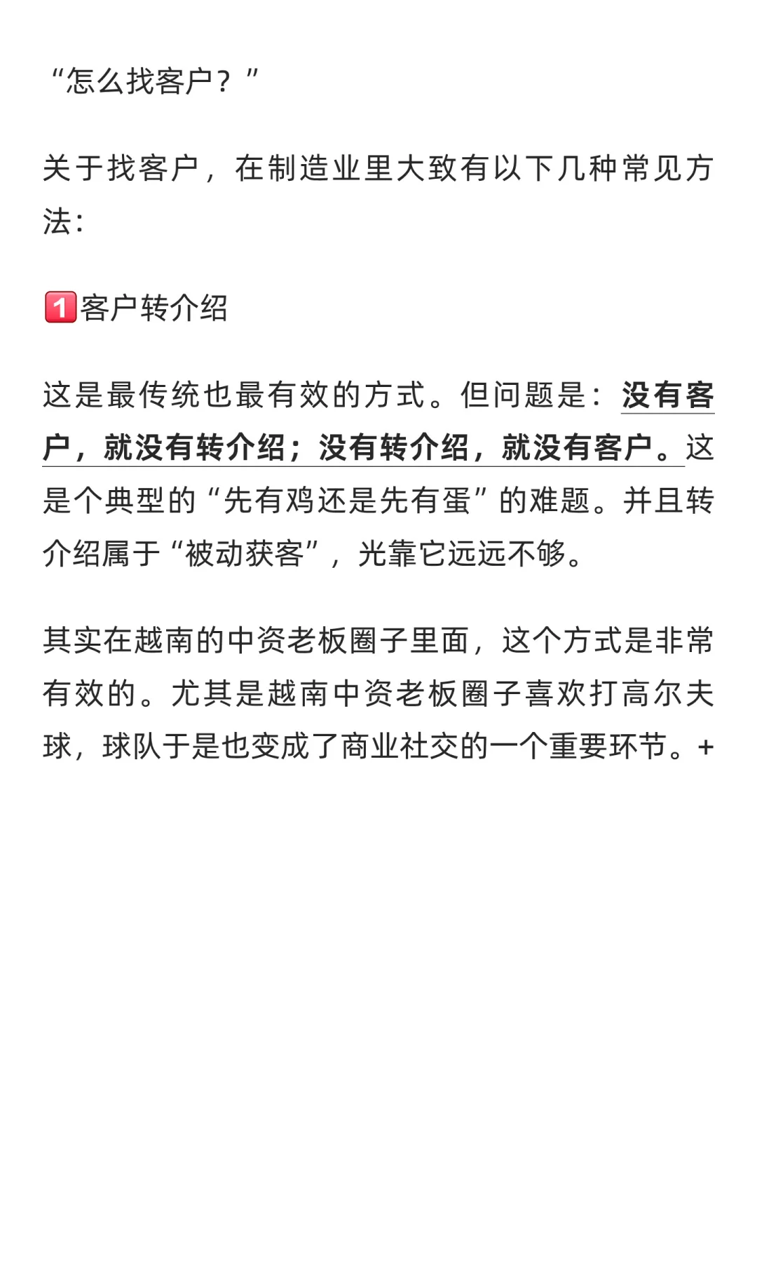 接班越南小工厂半年了，分享一下心路历程