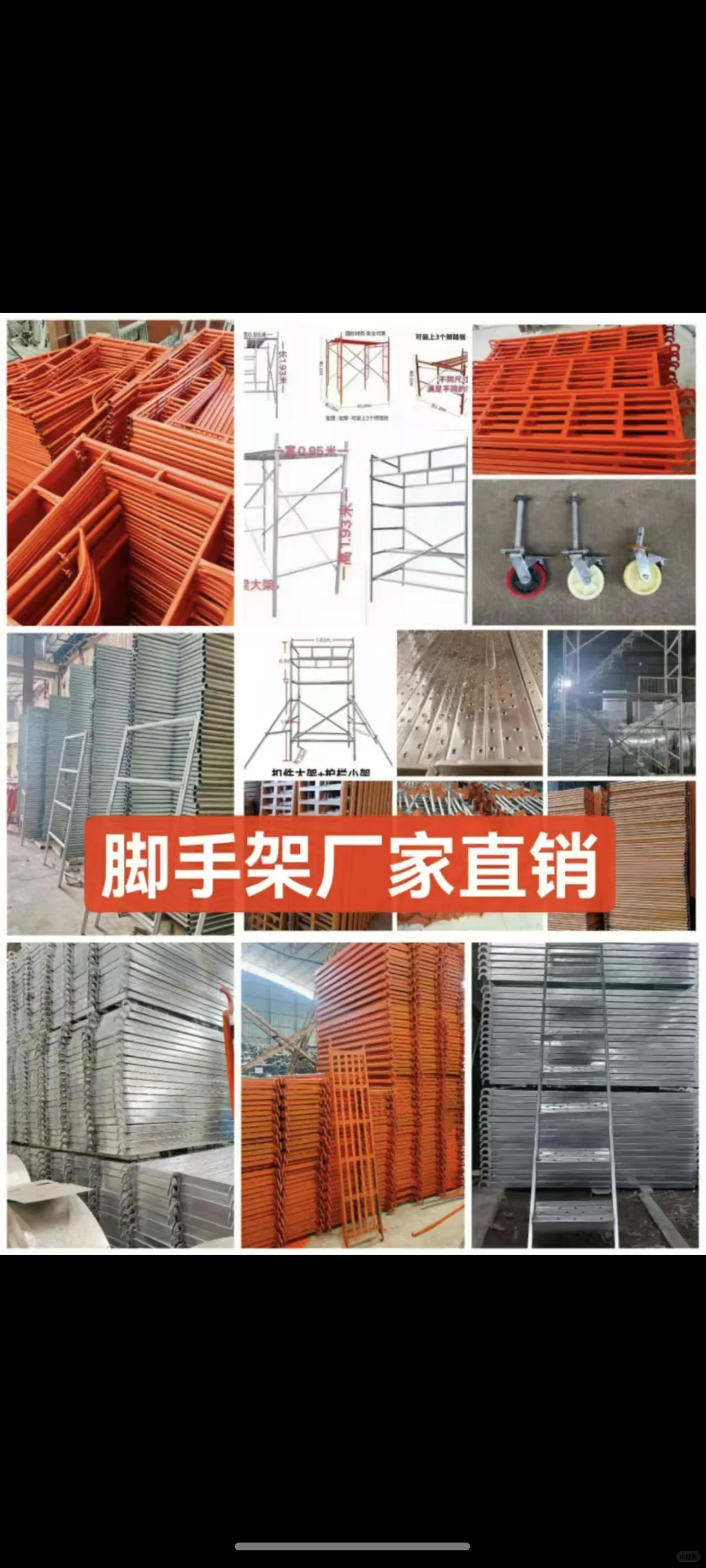 广州市脚手架厂家 佛山市脚手架厂家批发