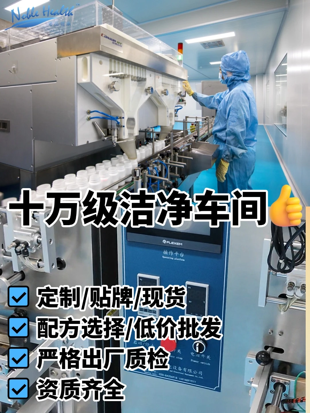 选大健康食品工厂如何不踩雷?!