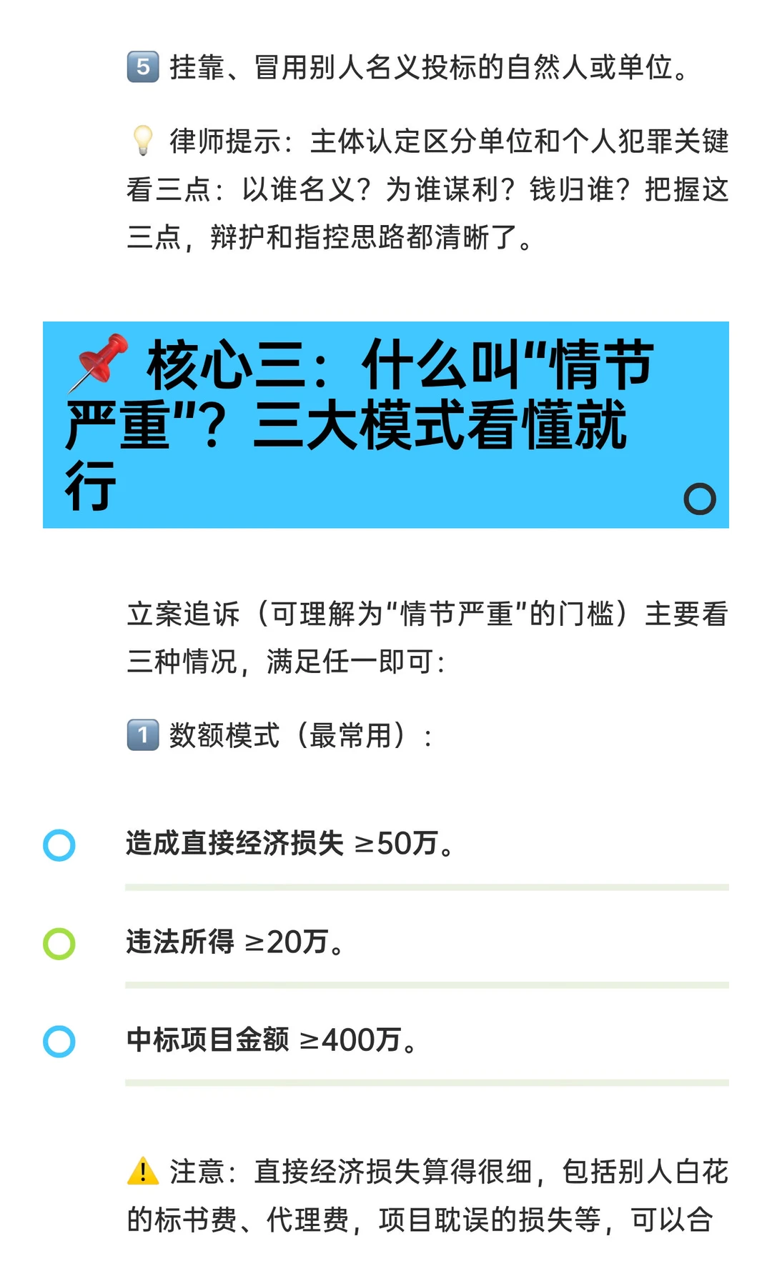 串通投标罪，真不是只抓政府和国企！?老板