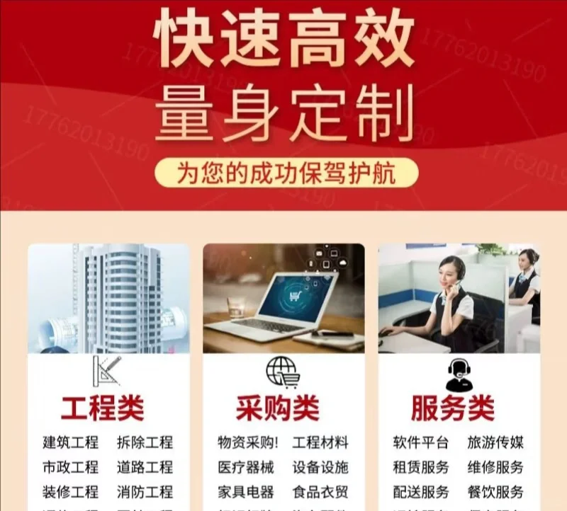 中标制胜,标书制作全程指导!