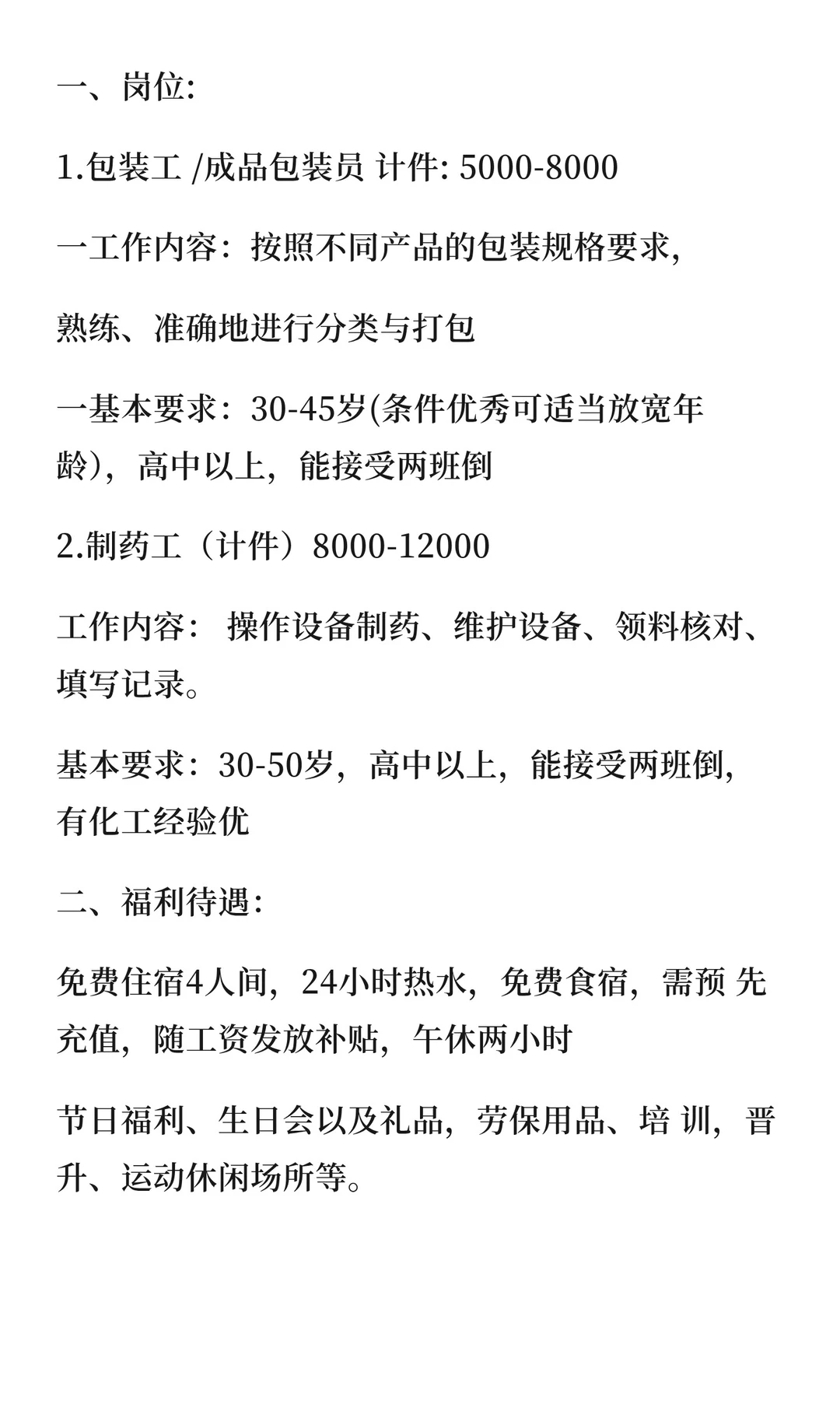 蒲城上市企业-美邦药业开招