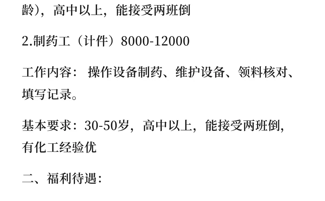 蒲城上市企业-美邦药业开招