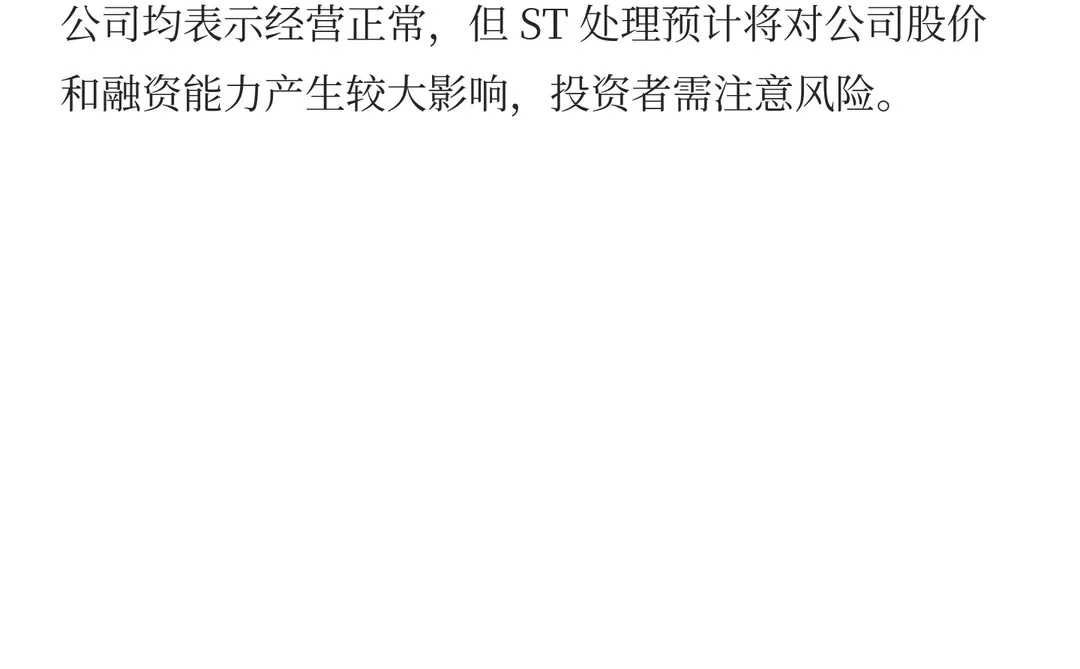 突发！浙江、广东各一上市公司财务造假被罚