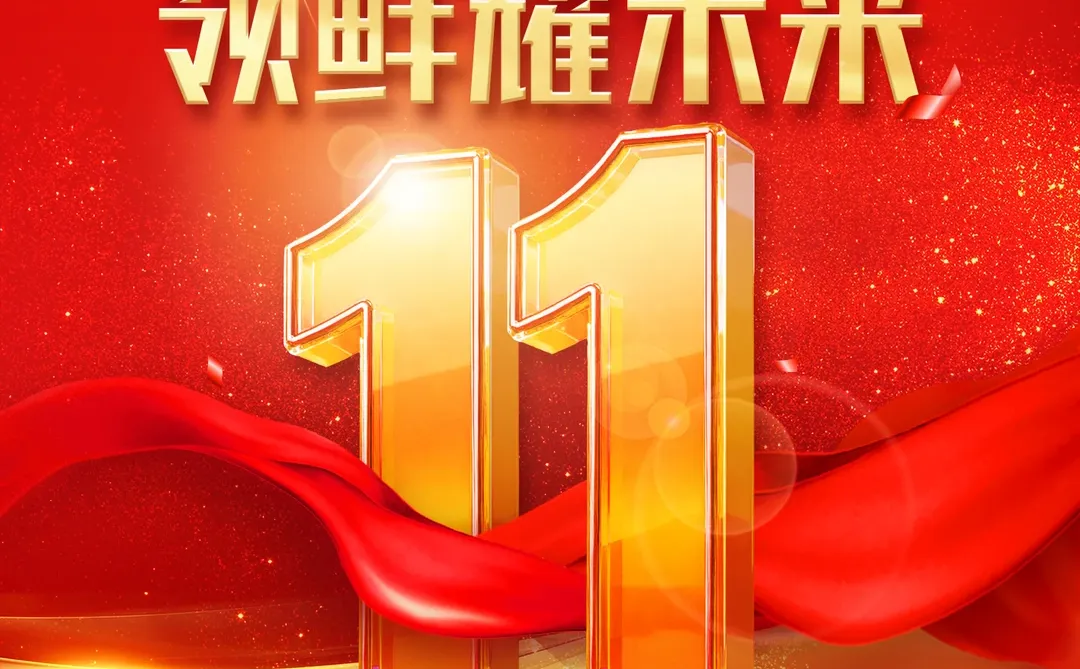 ?燕塘乳业上市11周年