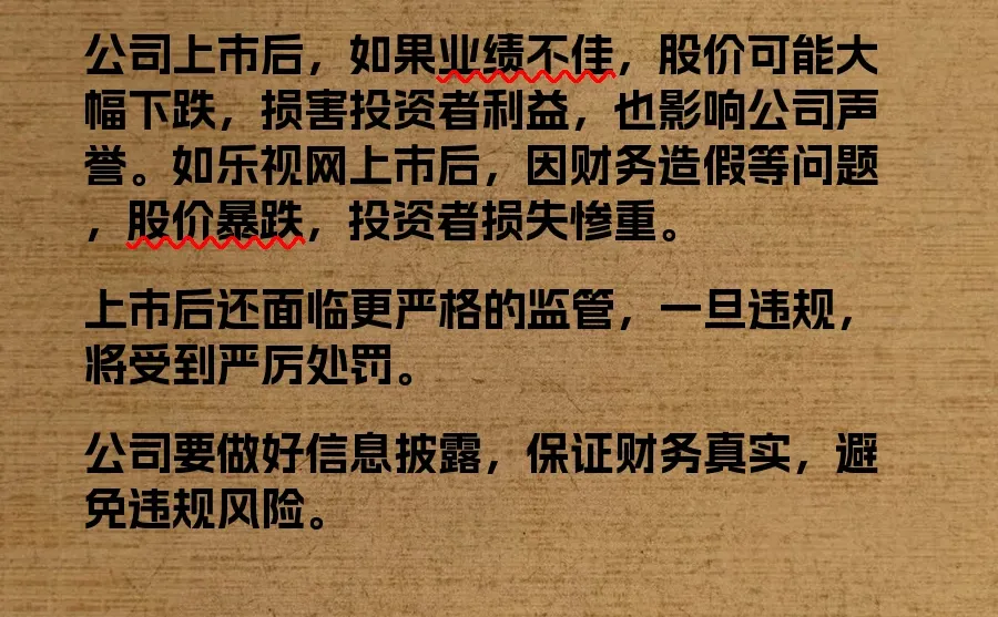 股票知识，公司上市