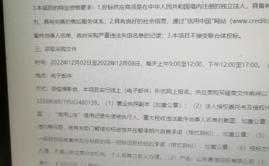 ZF招投标项目真的很难有钱赚吗