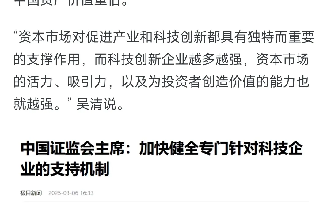 上市企业不够了？允许非盈利企业上市？