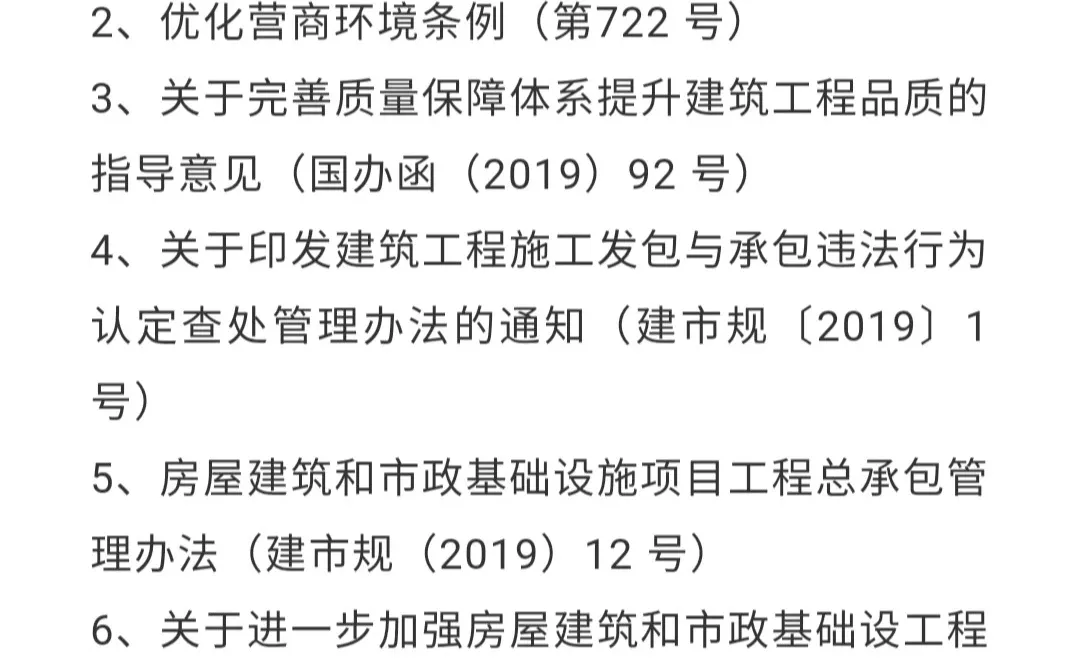 建设工程项目招标投标文件汇编（2020版）