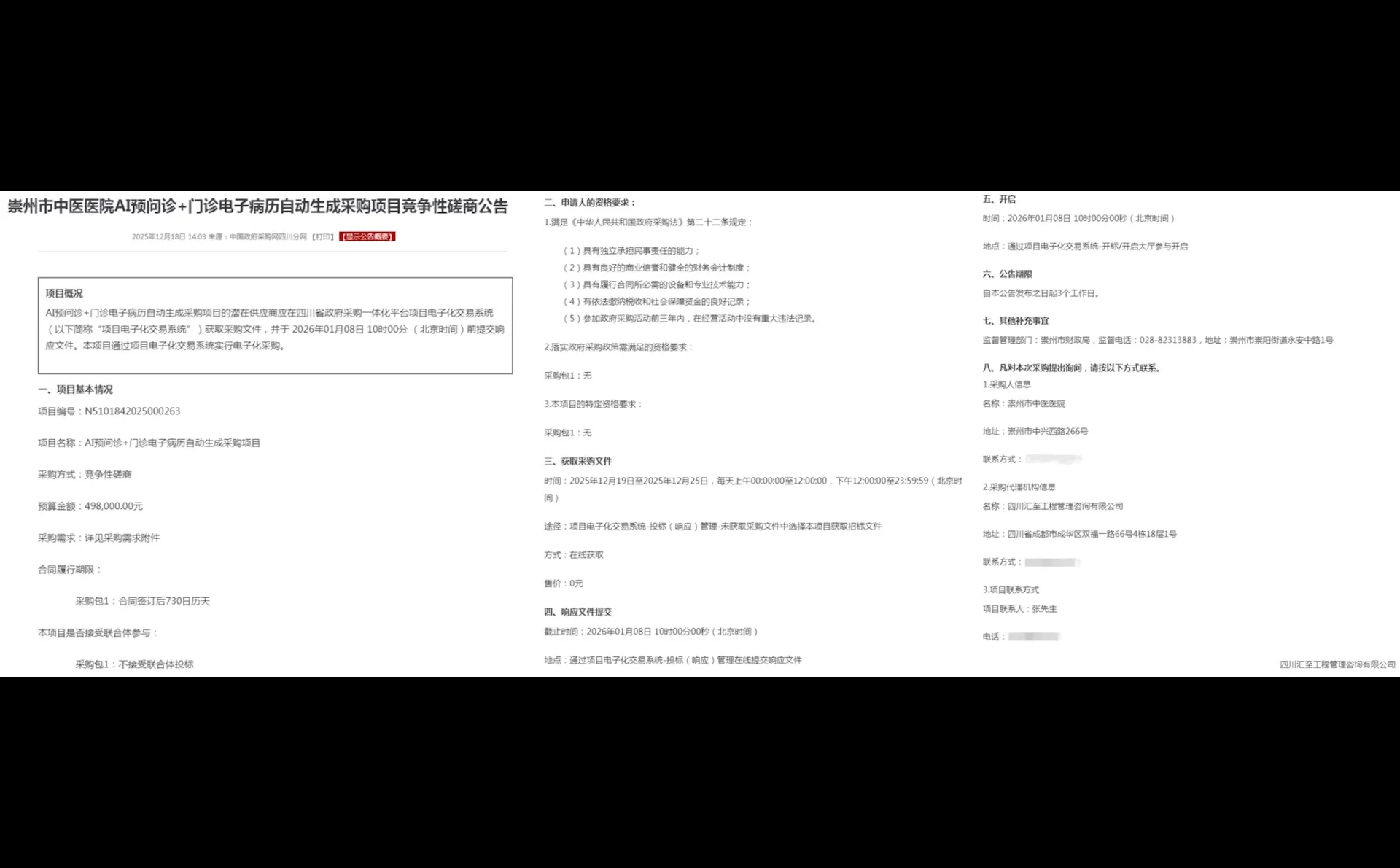 今日学习思考:评审专家是做什么的?