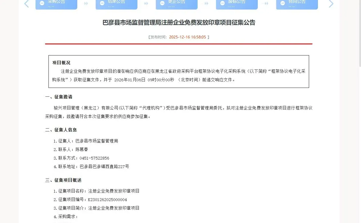 框架协议是什么？