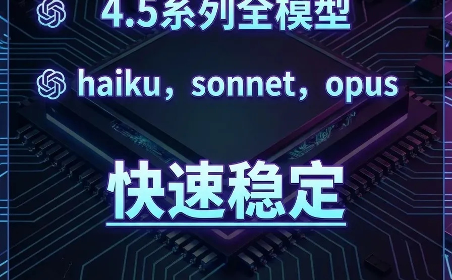 Claude企业级中转API