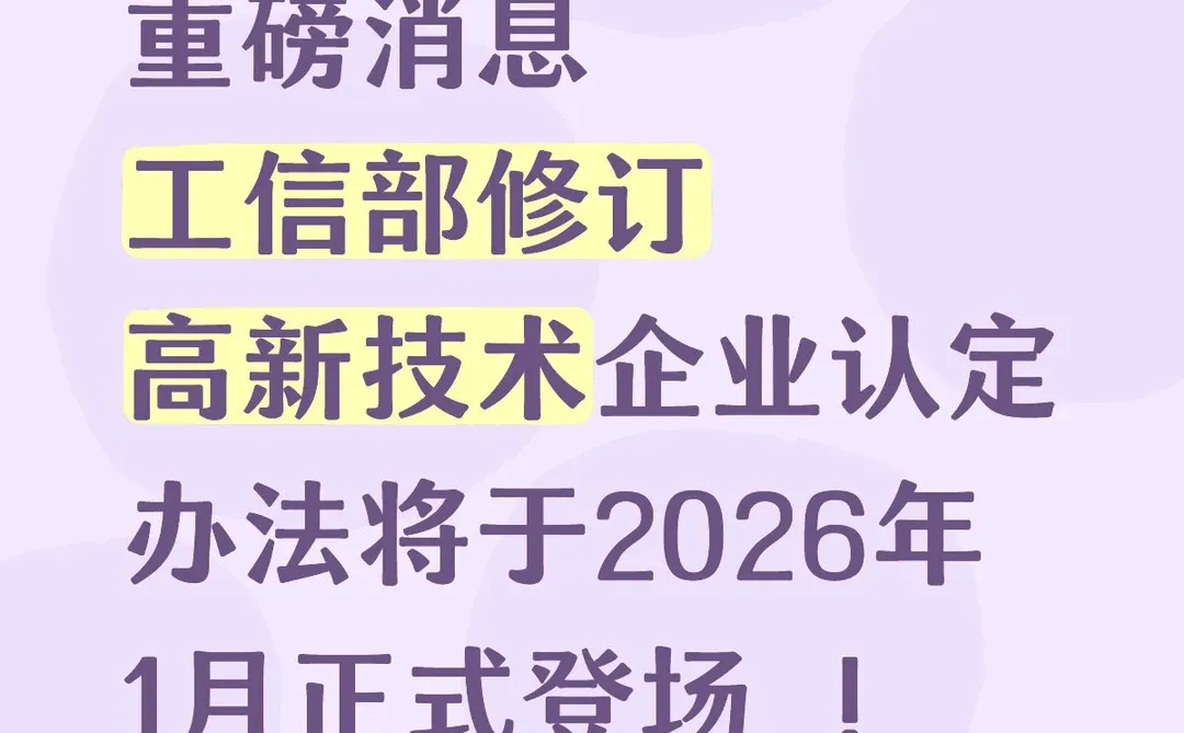 湖北省高新技术企业认定要求