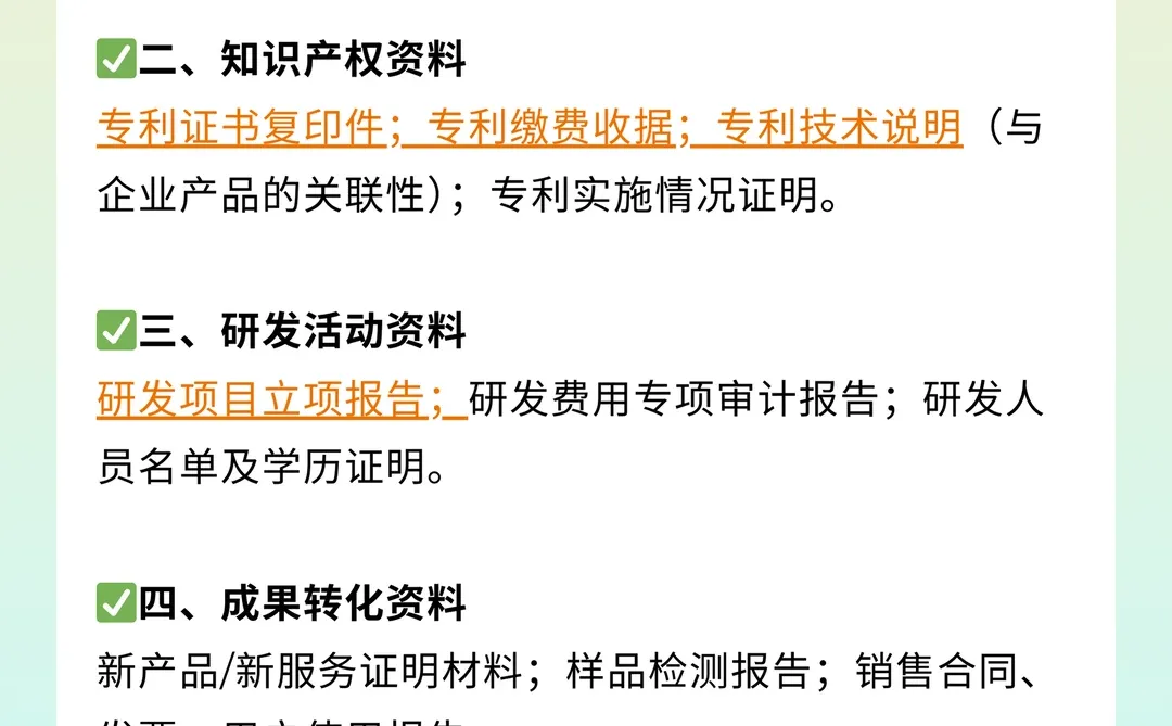买来的专利能否申报高新技术企业？