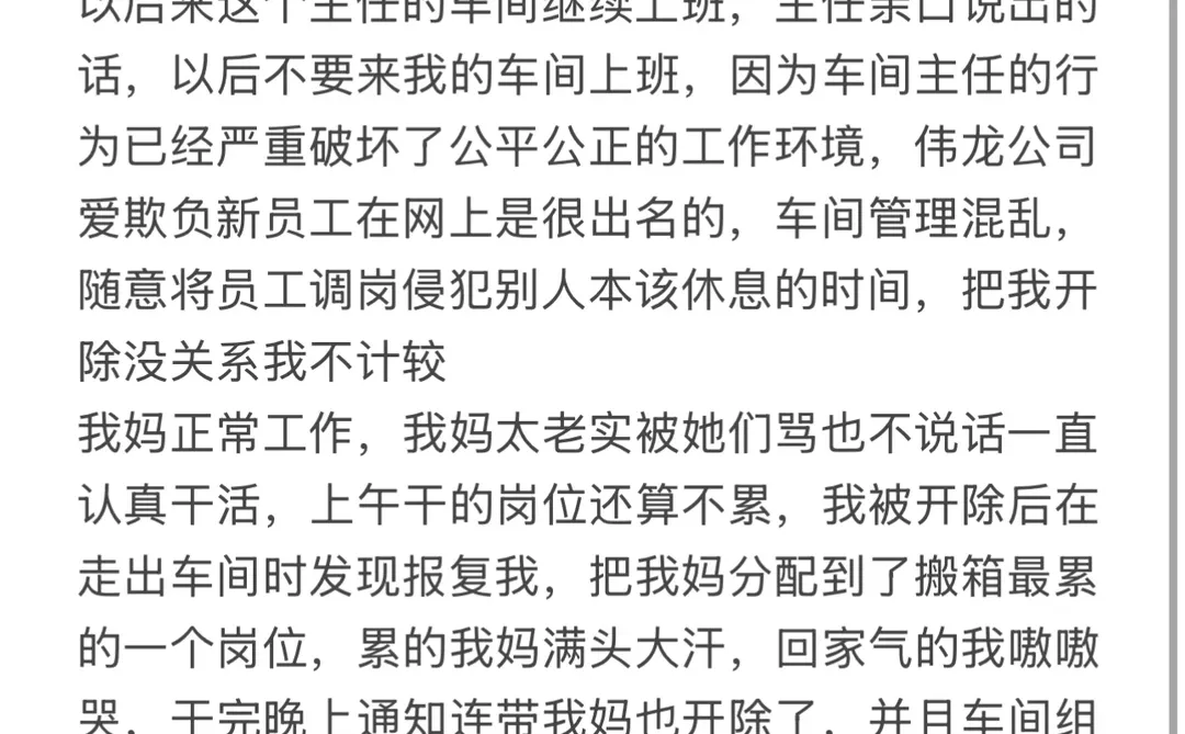 避雷经开区伟龙食品厂