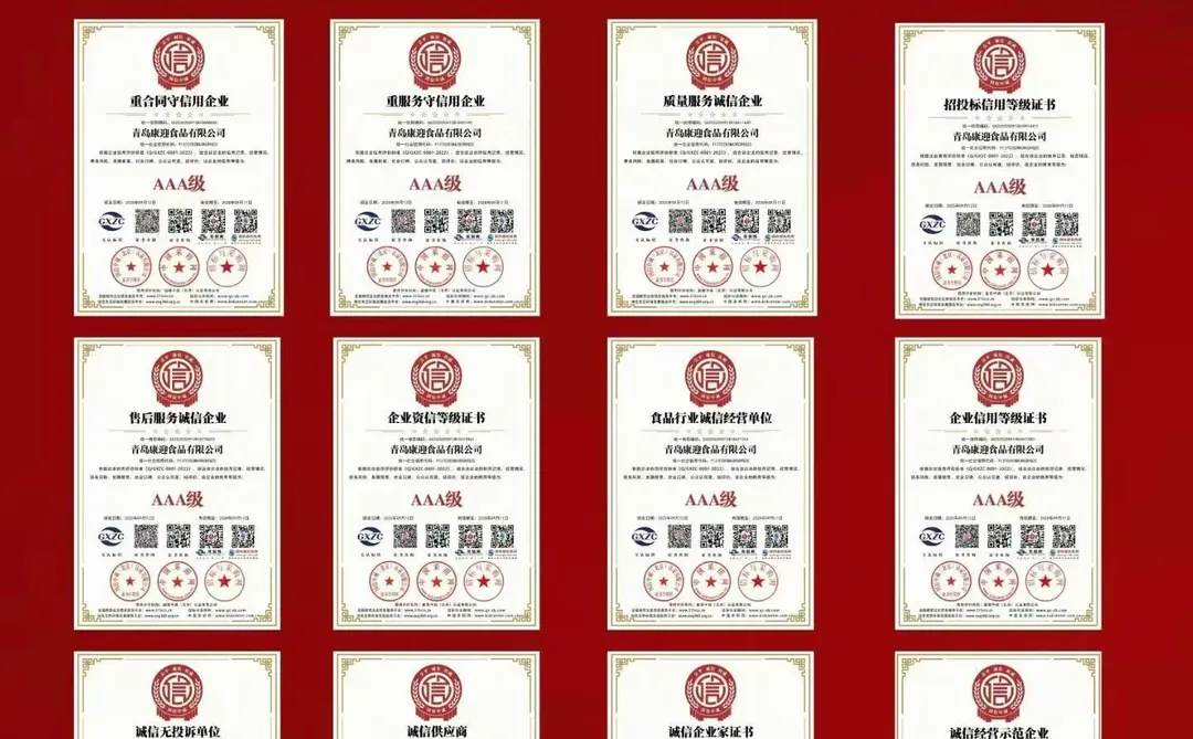 今日推荐【3A企业信用评级】