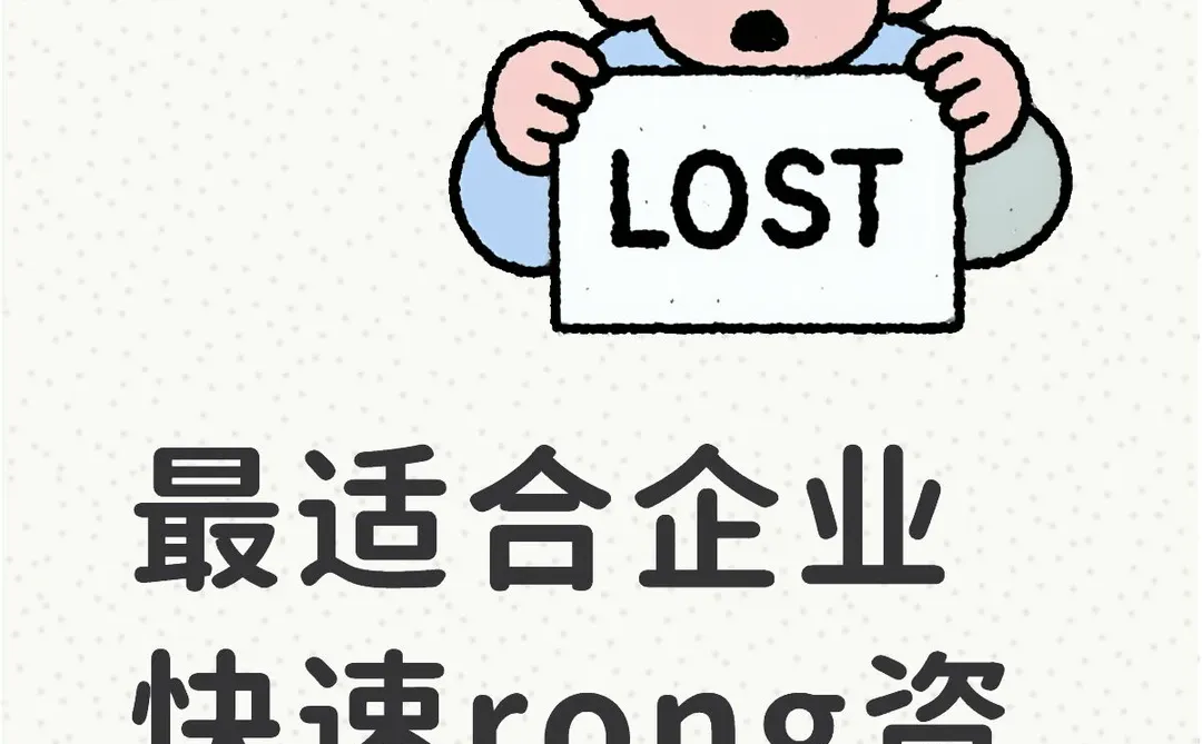 最适合企业快速融zi的方法?