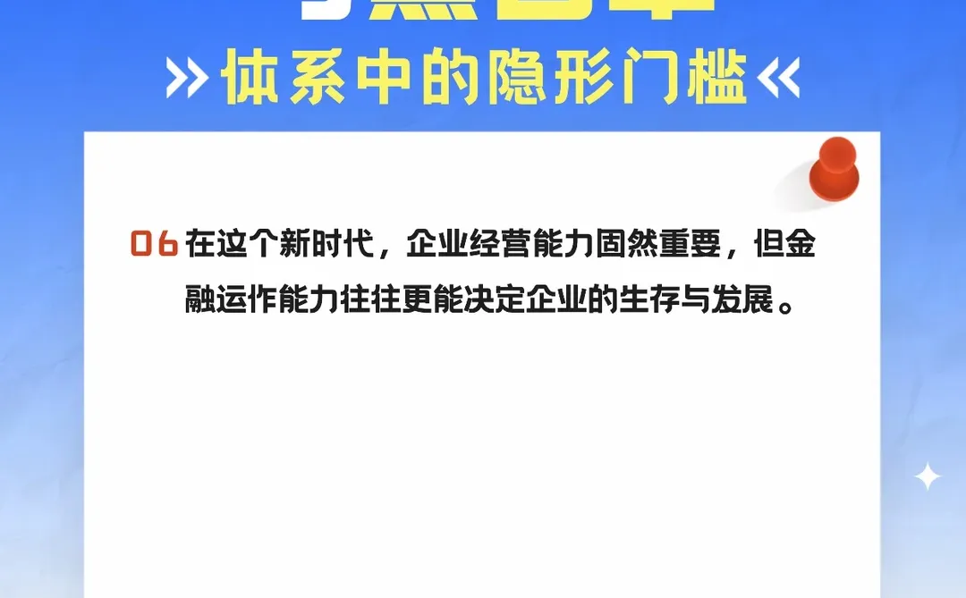 金融体系中的隐形门槛白名单与黑名单