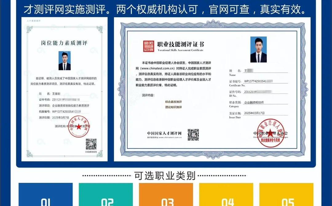 企业融资规划师证书