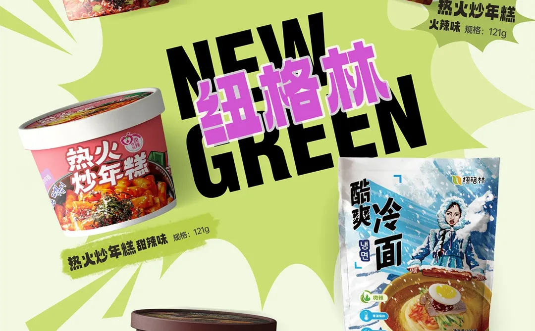 急急急❗️是谁还不知道我们是韩式速食大厂