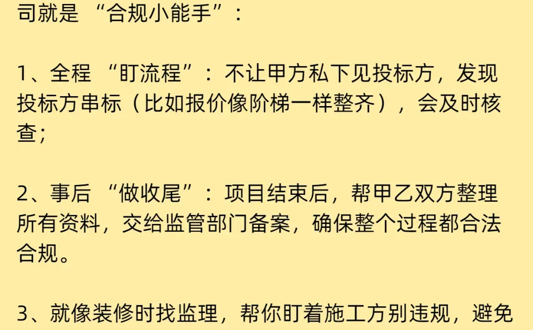 【分享版】招标代理公司到底是干什么的