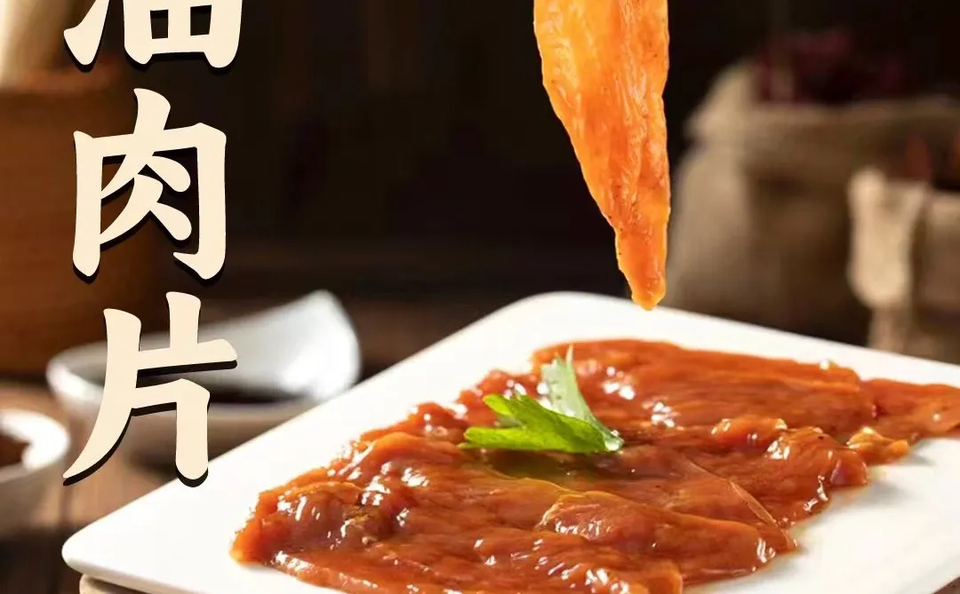 预制菜生产源头工厂