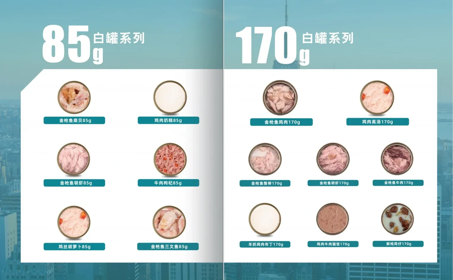 宠物猫粮犬粮、猫条、罐头、冻干产品生产工