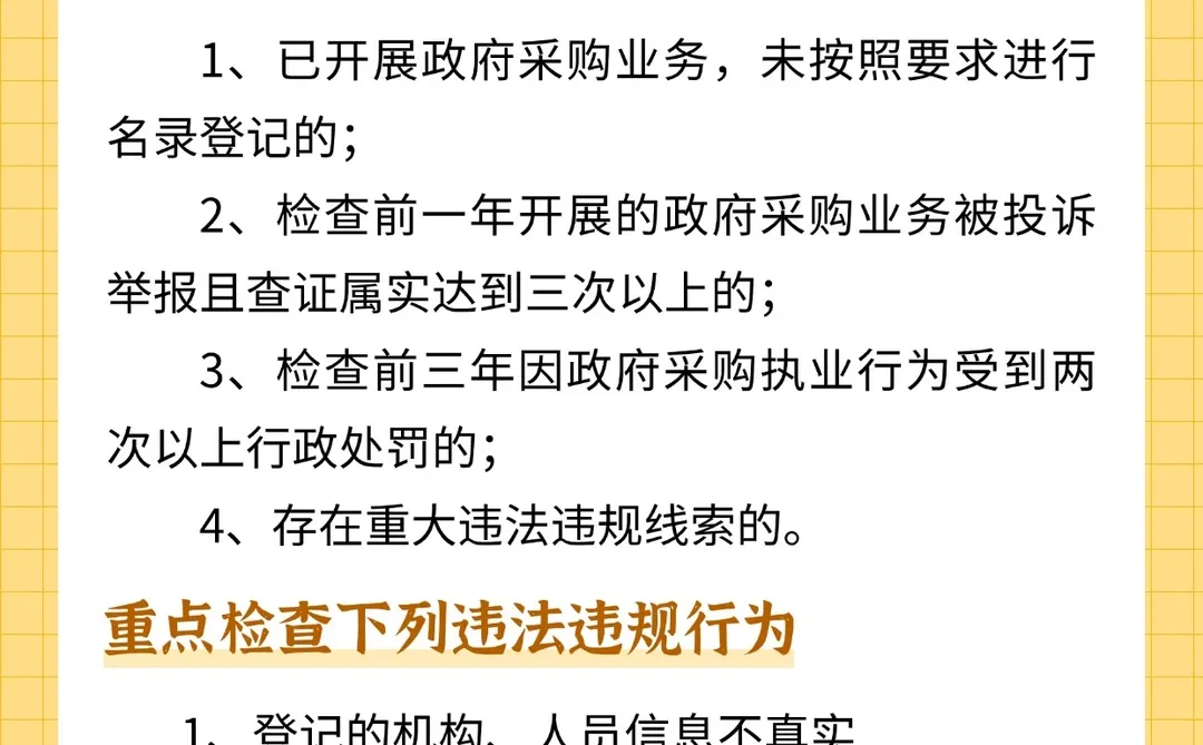 2025年招投标新规！投标人一定要收藏